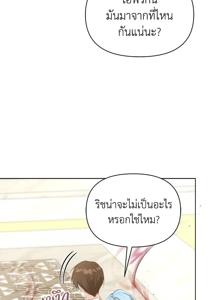 ชีวิตใหม่ในตระกูลมือสังหาร ตอนที่ 41 รูปที่ 58