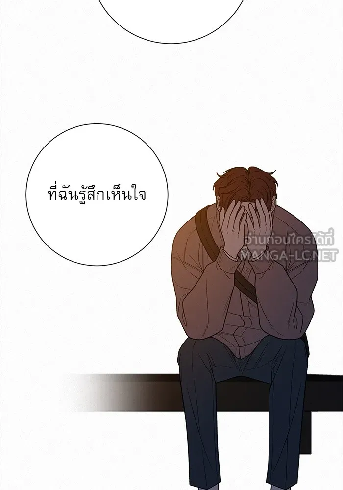 ปฏิบัติการรักวุ่นหัวใจ ตอนที่ 43 รูปที่ 96
