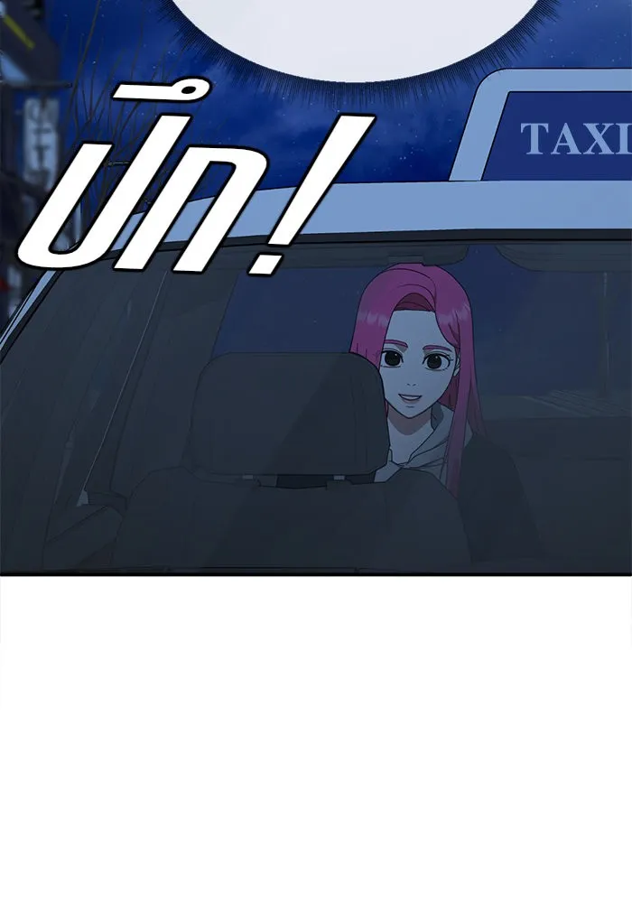 ช่วยเปลี่ยนฉันที ตอนที่ 137. ฮานายอง 10 รูปที่ 133