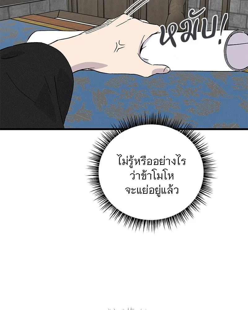 ข้าต้องไม่ใช่พระชายา ตอนที่ 54 รูปที่ 11