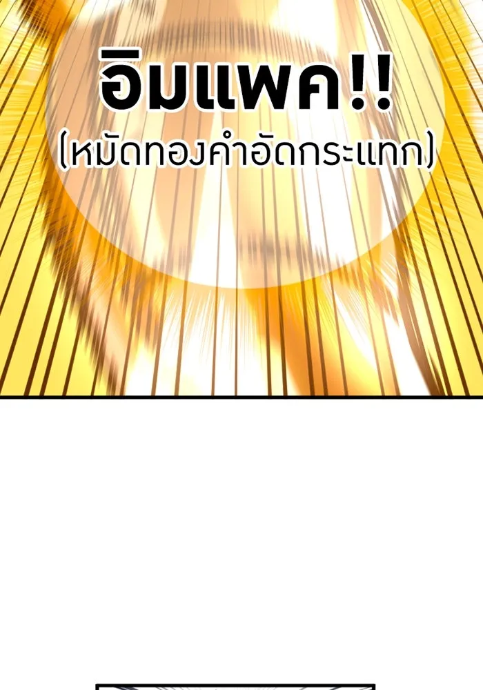 เพลเยอร์เลือดเทวะ ตอนที่ 6 vs อาริอาเกะ ไทกะ ① รูปที่ 41