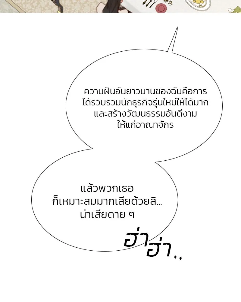 เซเรน่า ตอนที่ 29 รูปที่ 80