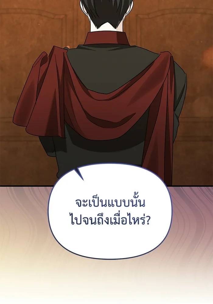 ชีวิตใหม่ในตระกูลมือสังหาร ตอนที่ 120 (ตอนจบ) รูปที่ 58