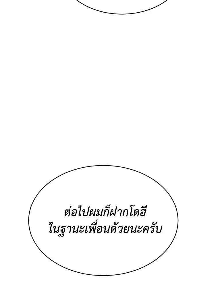 ชีวิตรักฉบับเดจาวู ตอนที่ 88 รูปที่ 44