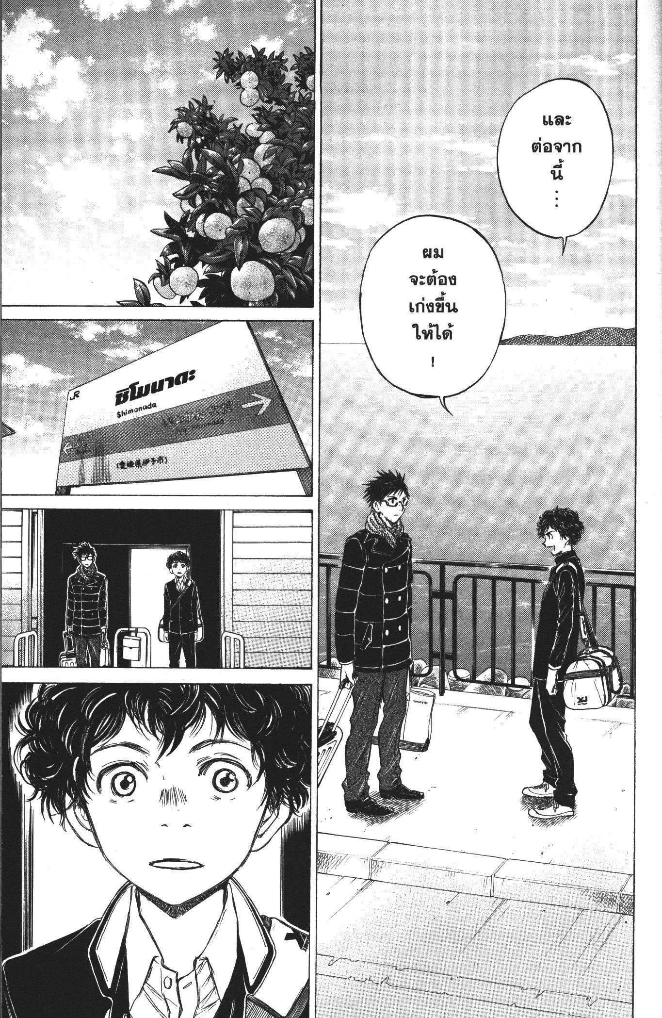 Manga-lc-com อ่านมังงะ อ่านการ์ตูน ออนไลน์ ฟรี Ao Ashi แข้งเด็กหัวใจนักสู้ ตอนที่ 1 2 3 4 5 6 7 8 9 10 11 12 13 14 ฟรี ไม่มีโฆษณา Manga-lc - อ่าน มังงะ อ่าน การ์ตูน ออนไลน์ อ่านมังงะ ฟรี