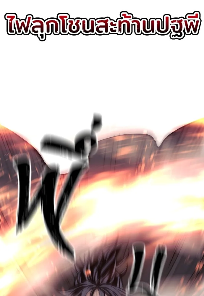 เส้นทางสู่เทพมาร ตอนที่ 93 รูปที่ 100