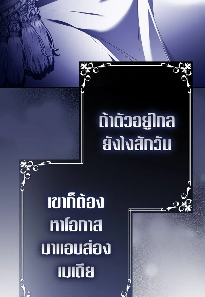 ชิงชีวิตพลิกลิขิตชะตา ตอนที่ 233. ช่วงเวลาของสุนัขกับหมาป่า(1) รูปที่ 137