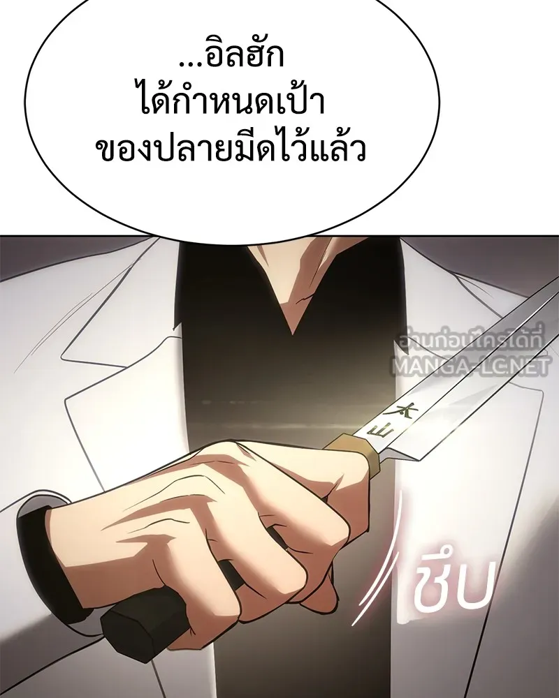 แบคXX ตอนที่ 27 รูปที่ 78