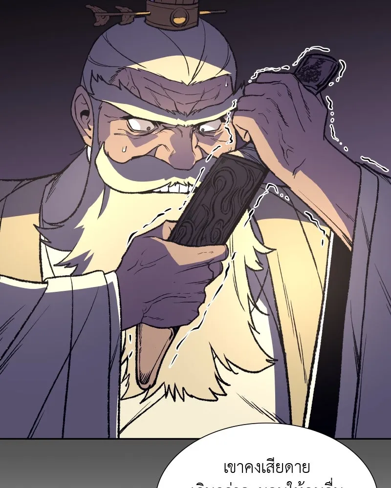 เกิดอีกทีเป็นว่าที่ประมุขลัทธิมาร ตอนที่ 34 รูปที่ 104
