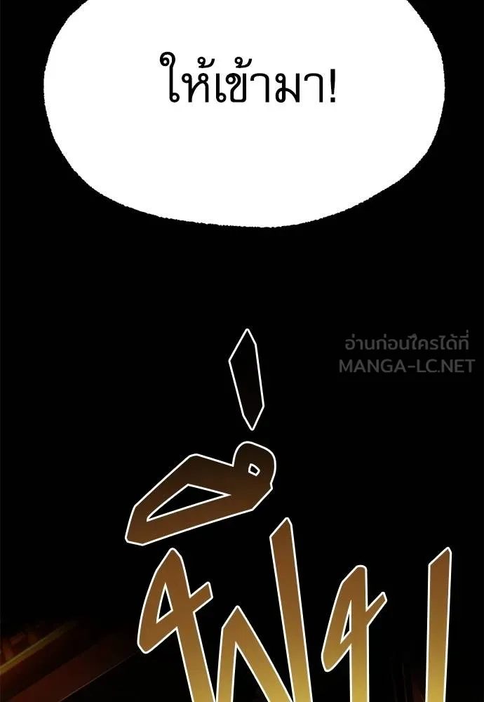 ชำแหละอะคาเดมี ตอนที่ 38 รูปที่ 84