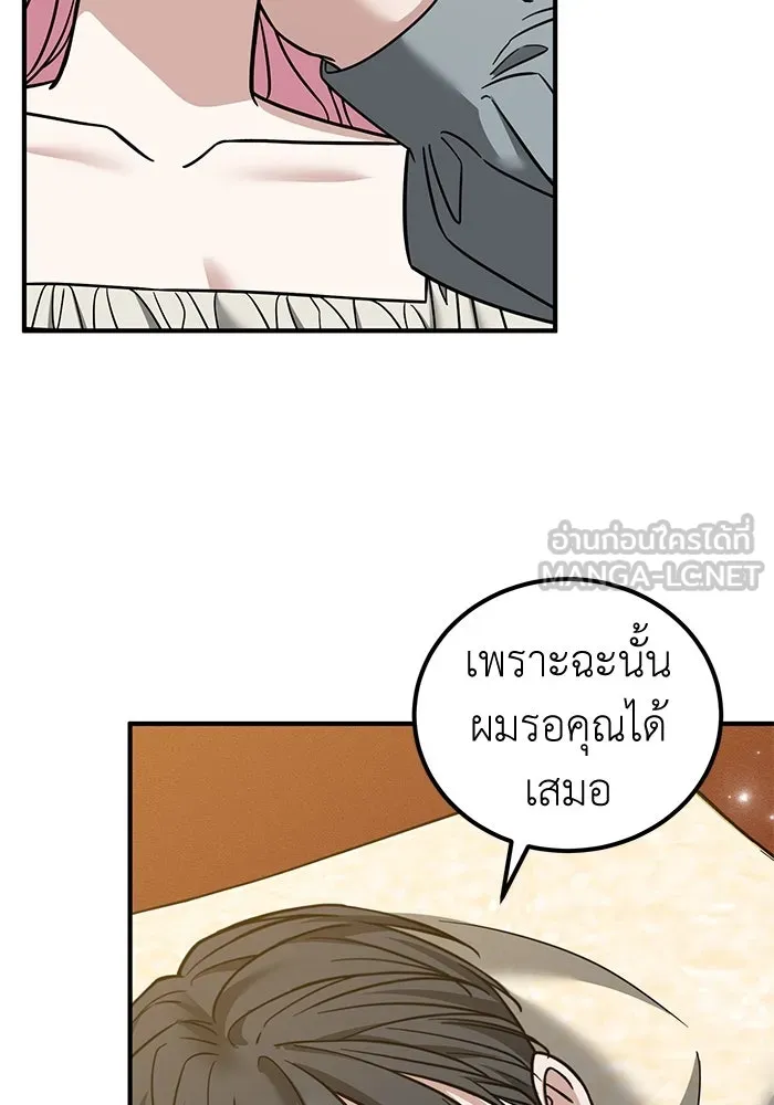 ครอบครัวพรรค์นั้น ฉันไม่มีวันกลับไป ตอนที่ 83 รูปที่ 39