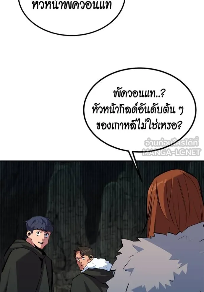 แยกร่างล่าอัตโนมัติ ตอนที่ 129 รูปที่ 90