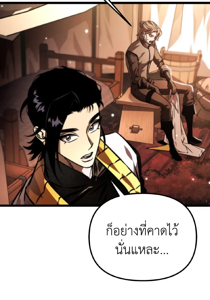 การแข่งขันของผู้เกิดใหม่ ตอนที่ 49 รูปที่ 35