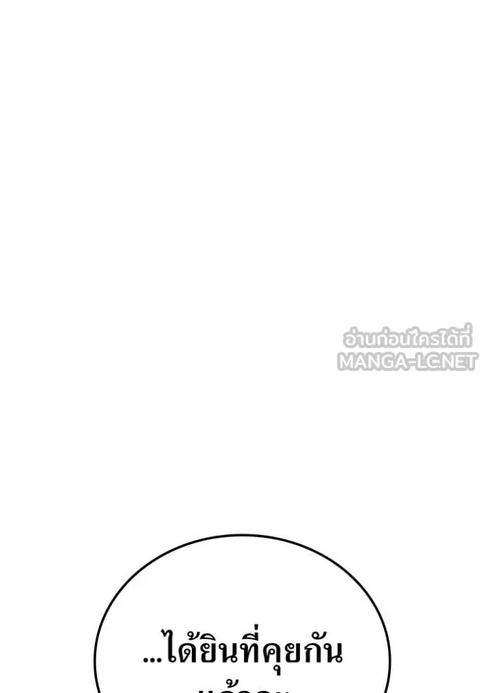 ฮันเตอร์สกิลโกง ตอนที่ 77 รูปที่ 106