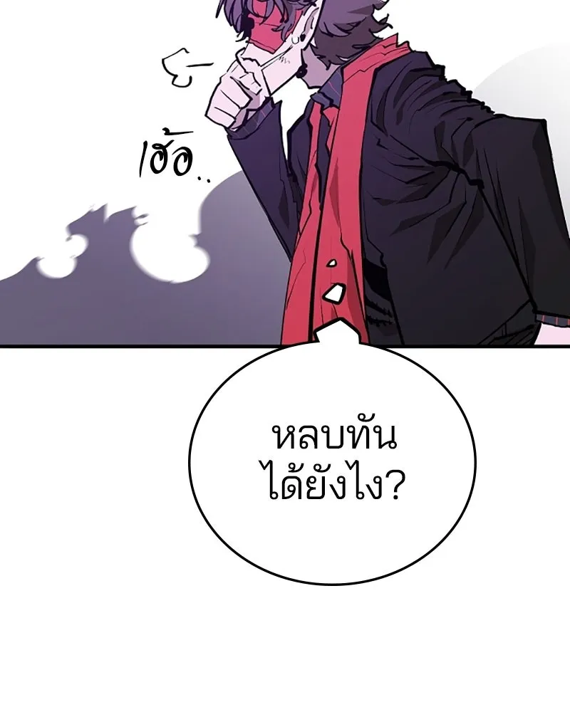 Player ตอนที่ 131 รูปที่ 74