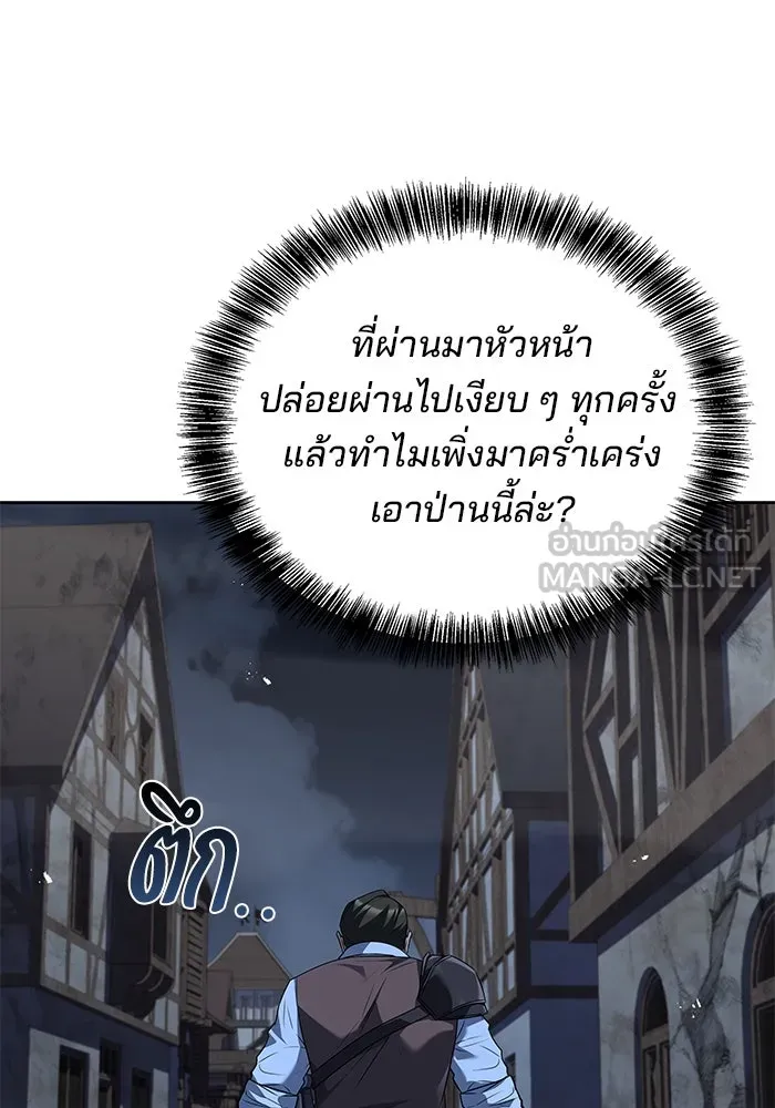 ครัวจอมเวท ตอนที่ 53 รูปที่ 72