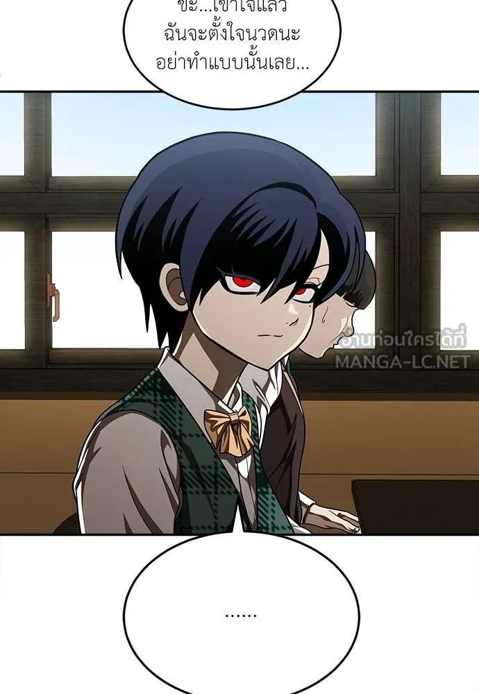 สนามเด็กล่า ตอนที่ 3 รูปที่ 46
