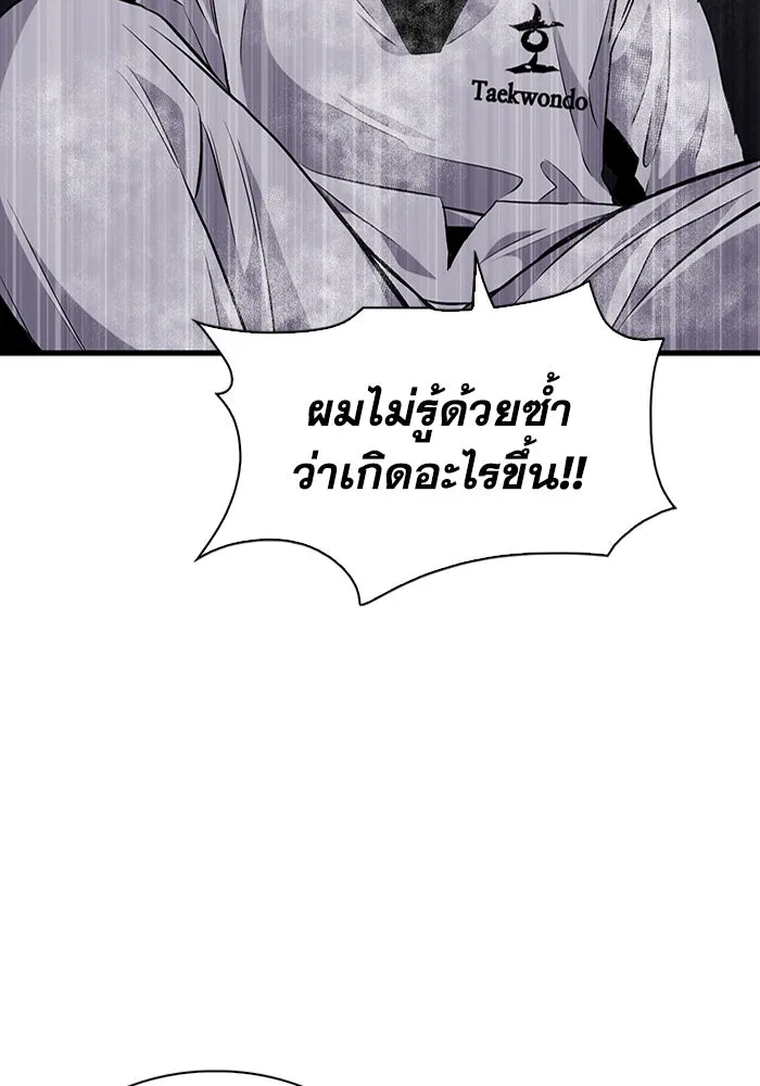 มีนา เกิดมาล่า ตอนที่ 11 รูปที่ 98