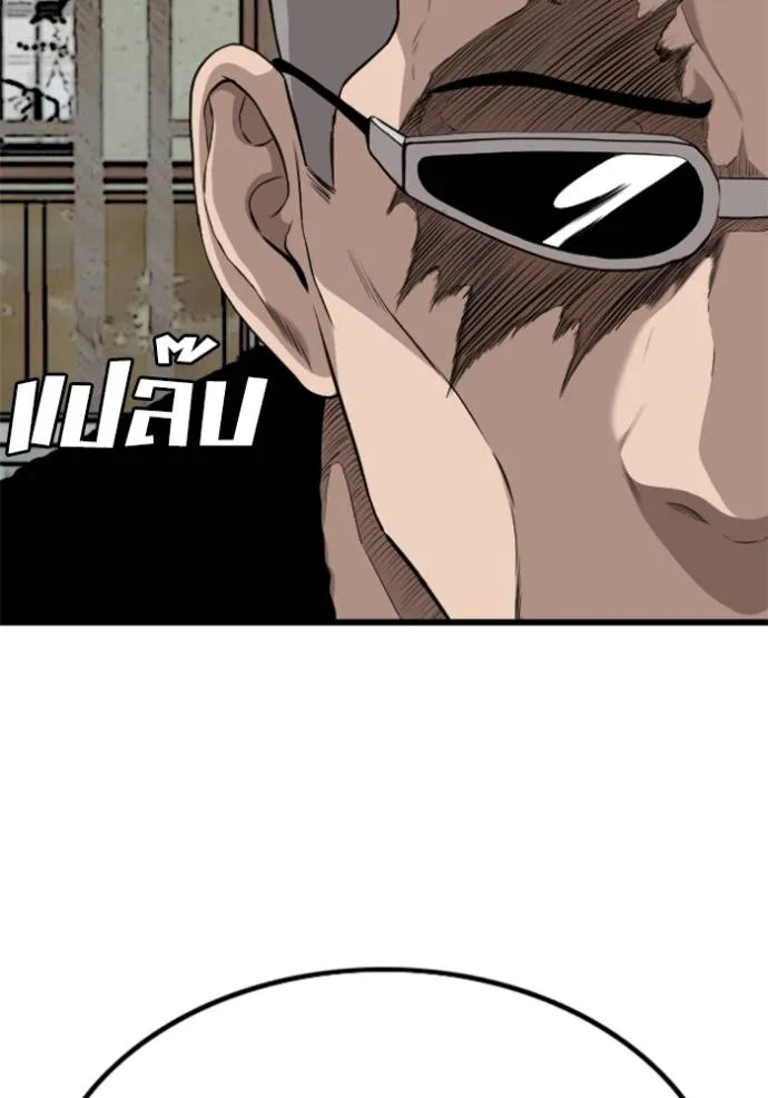 BAD GUY ตอนที่ 220 รูปที่ 2