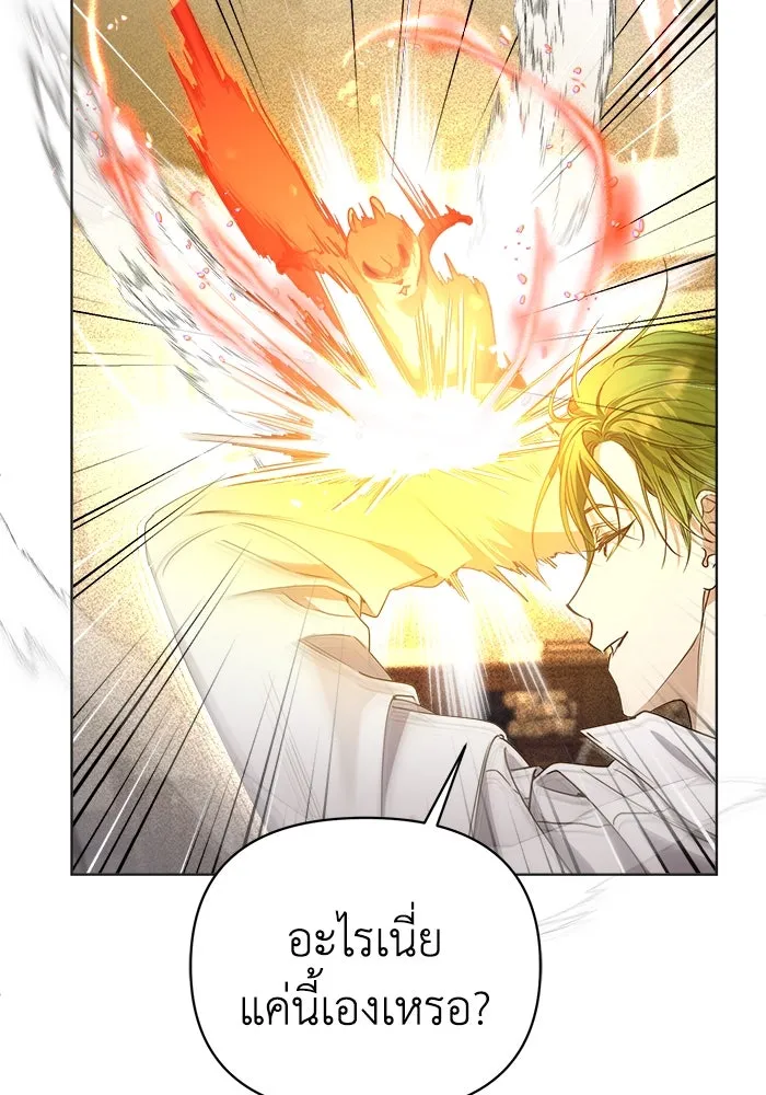 ชีวิตใหม่ในตระกูลมือสังหาร ตอนที่ 19 รูปที่ 34