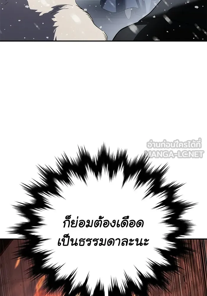 ยอดนักดาบผู้โอบอุ้มดารา ตอนที่ 69 รูปที่ 57