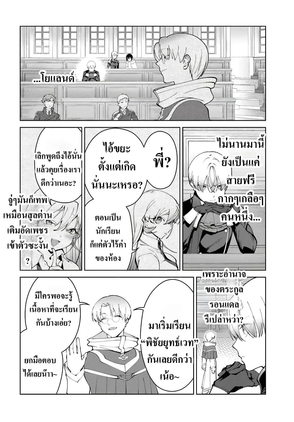 Manga-lc-com อ่านมังงะ อ่านการ์ตูน ออนไลน์ ฟรี Kiwamete Goumantaru Akuyaku Kizoku no Shogyou ตอนที่ 1 2 3 4 5 6 7 8 9 10 11 12 13 14 ฟรี ไม่มีโฆษณา Manga-lc - อ่าน มังงะ อ่าน การ์ตูน ออนไลน์ อ่านมังงะ ฟรี