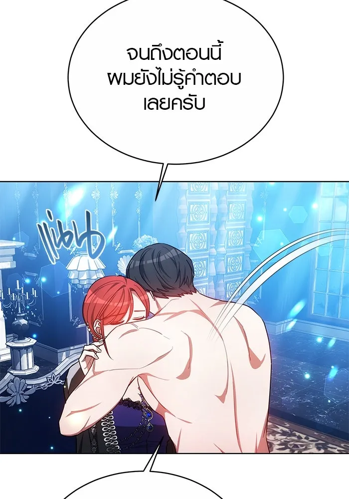 เหตุผลที่ฉันนอกใจ ตอนที่ 34 รูปที่ 86