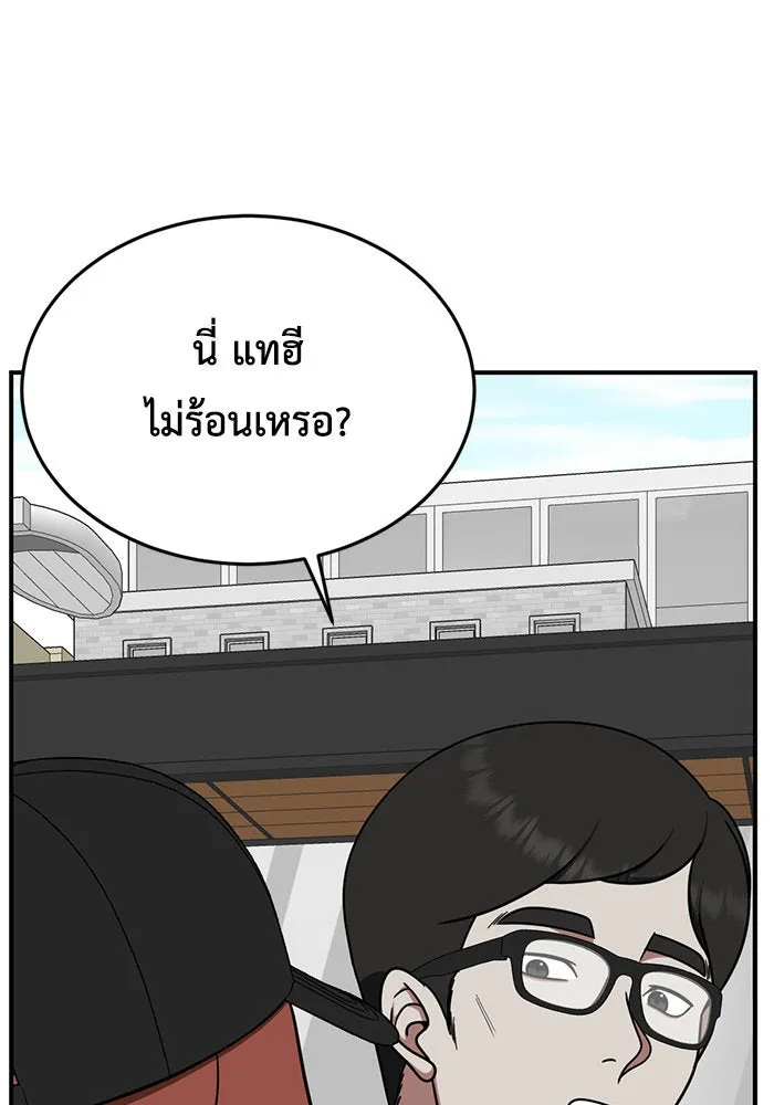 ช่วยเปลี่ยนฉันที ตอนที่ 167. คโยแทฮี 7 รูปที่ 71