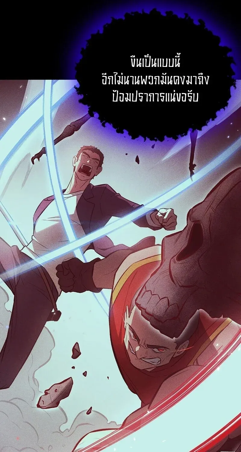 The Hero Returns ตอนที่ ตอนที่ 133 รูปที่ 51
