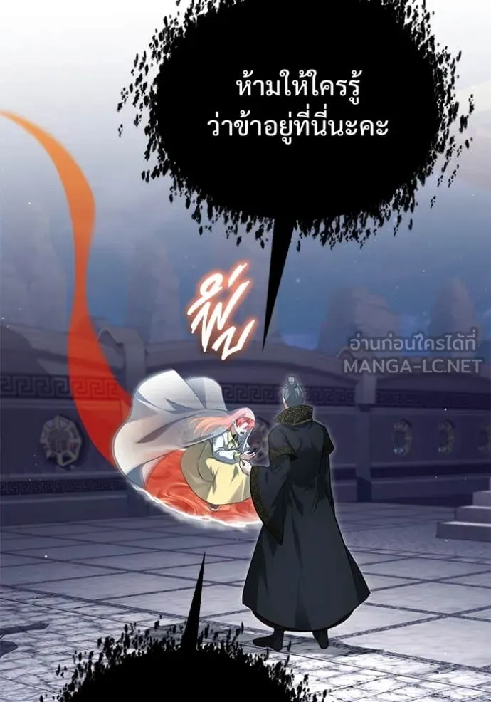 Regressor’s Life Aft ตอนที่ 85 รูปที่ 66