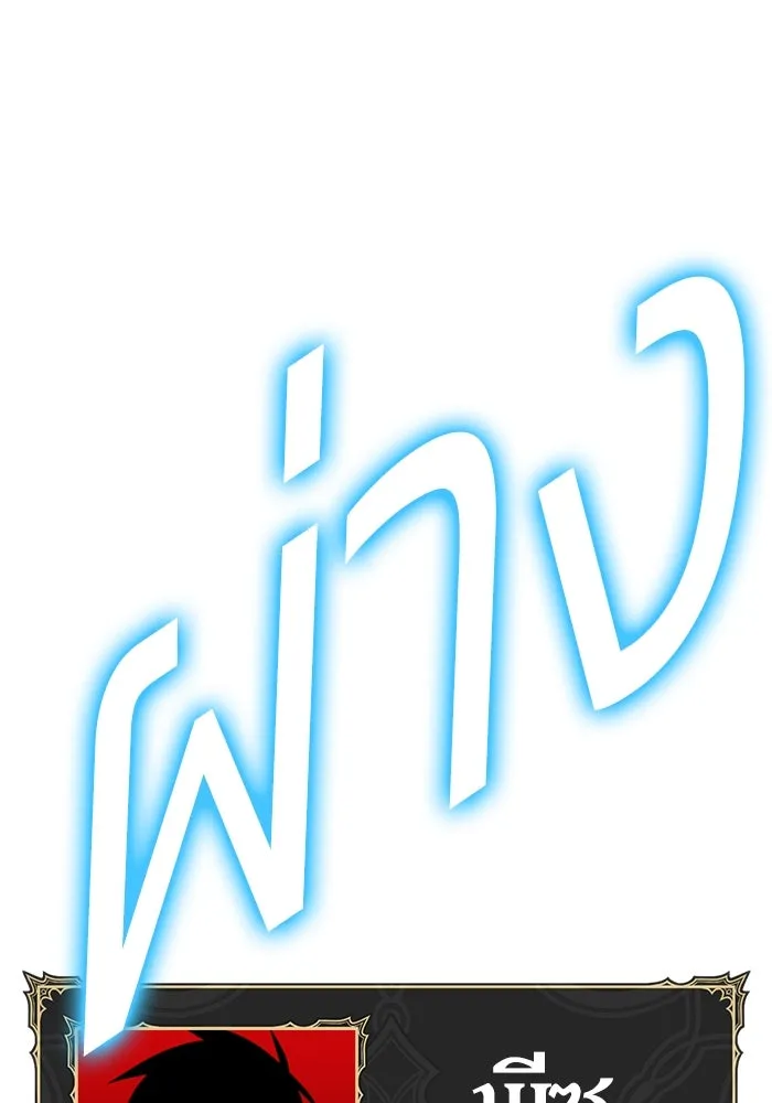 +99 ท่อนไม้พร้อมบวก ตอนที่ 17 ผู้เล่นปนเปื้อน vs พีซ (6) รูปที่ 338