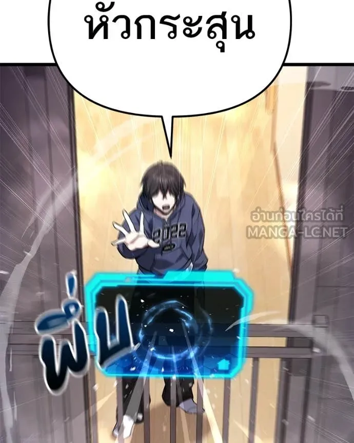 โทษที พื้นที่นี้ ตอนที่ 41 รูปที่ 156