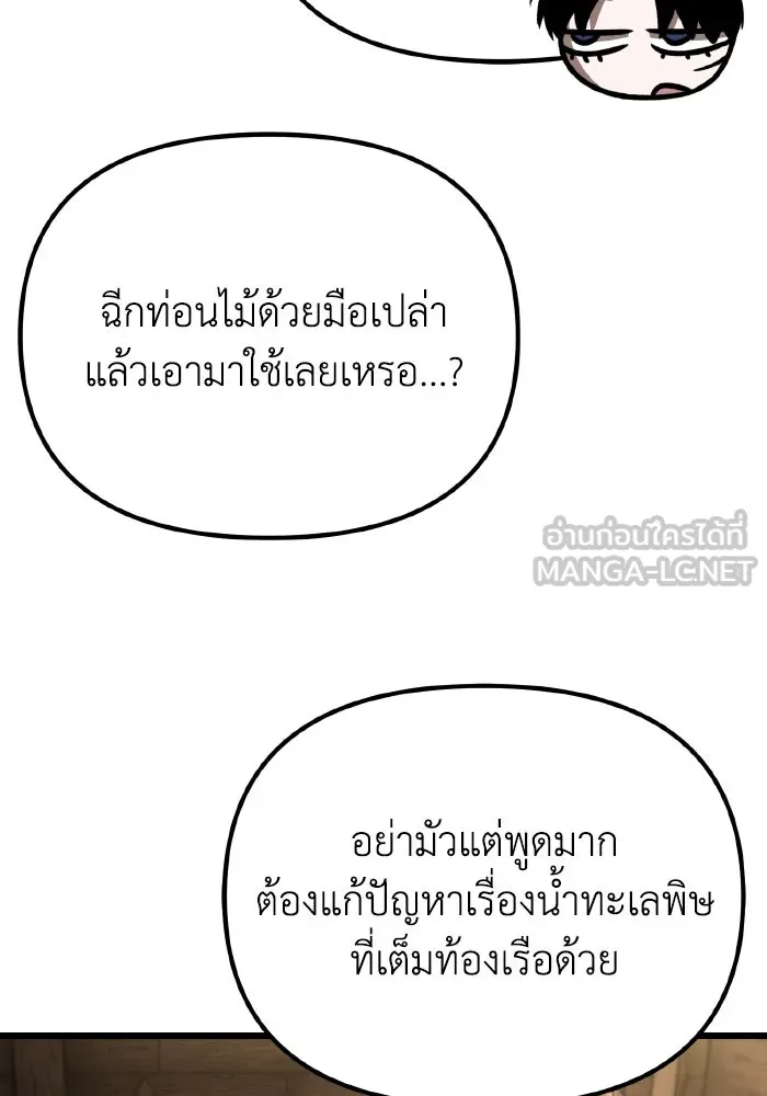 การแข่งขันของผู้เกิดใหม่ ตอนที่ 46 รูปที่ 135