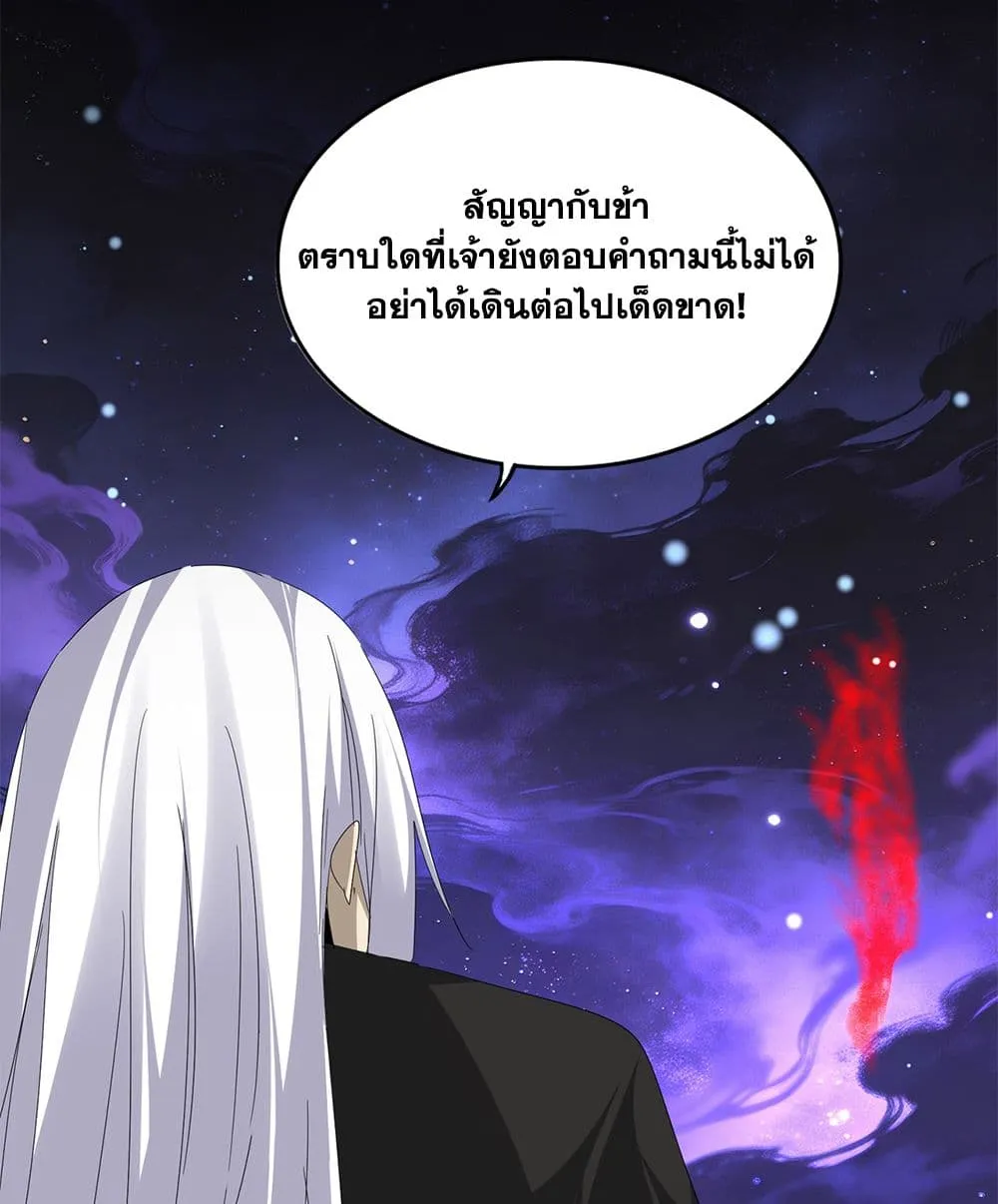 Magic Emperor ราชาจอมเวทย_ ตอนที่ ตอนที่ 818 รูปที่ 18