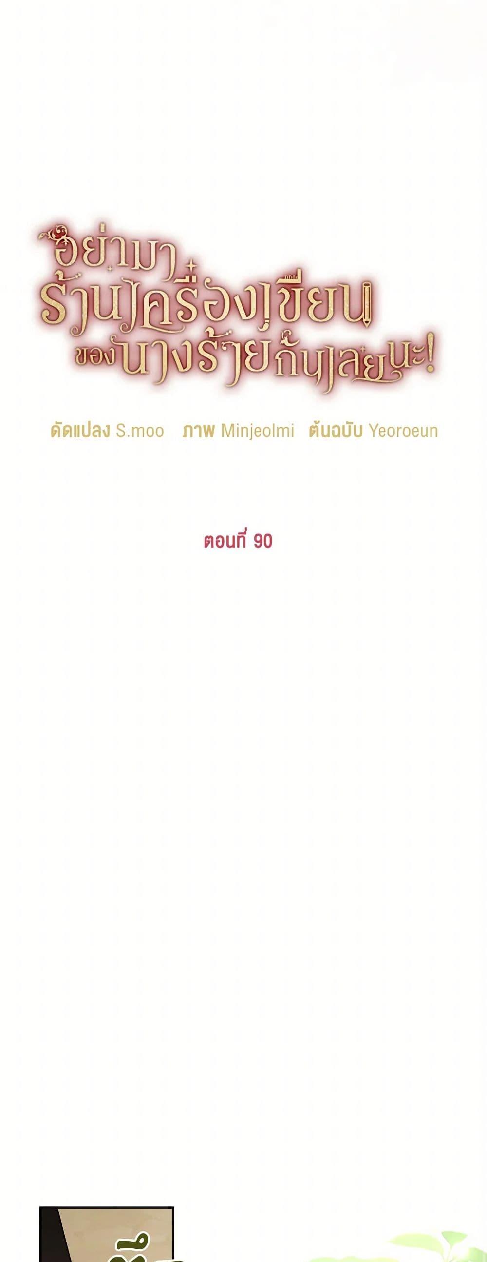 Manga-lc-com อ่านมังงะ อ่านการ์ตูน ออนไลน์ ฟรี Please Don’t Come To The Villainess’ Stationery Store! ตอนที่ 1 2 3 4 5 6 7 8 9 10 11 12 13 14 ฟรี ไม่มีโฆษณา Manga-lc - อ่าน มังงะ อ่าน การ์ตูน ออนไลน์ อ่านมังงะ ฟรี