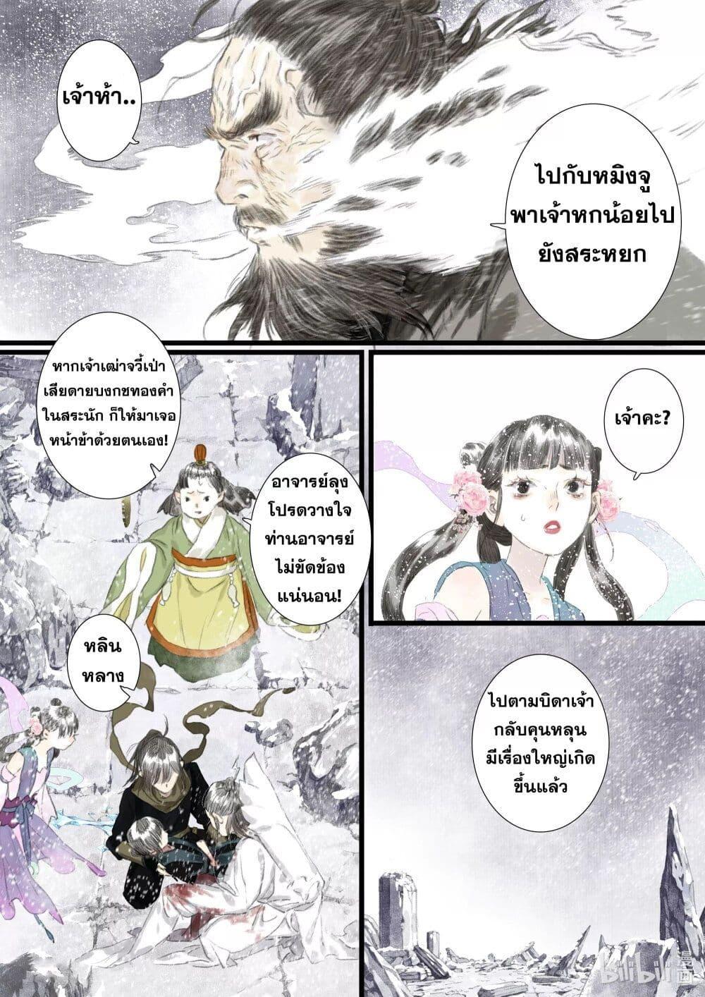 Manga-lc-com อ่านมังงะ อ่านการ์ตูน ออนไลน์ ฟรี Song of the Sky Walkers ลำนำของผู้ล่องนภา ตอนที่ 1 2 3 4 5 6 7 8 9 10 11 12 13 14 ฟรี ไม่มีโฆษณา Manga-lc - อ่าน มังงะ อ่าน การ์ตูน ออนไลน์ อ่านมังงะ ฟรี