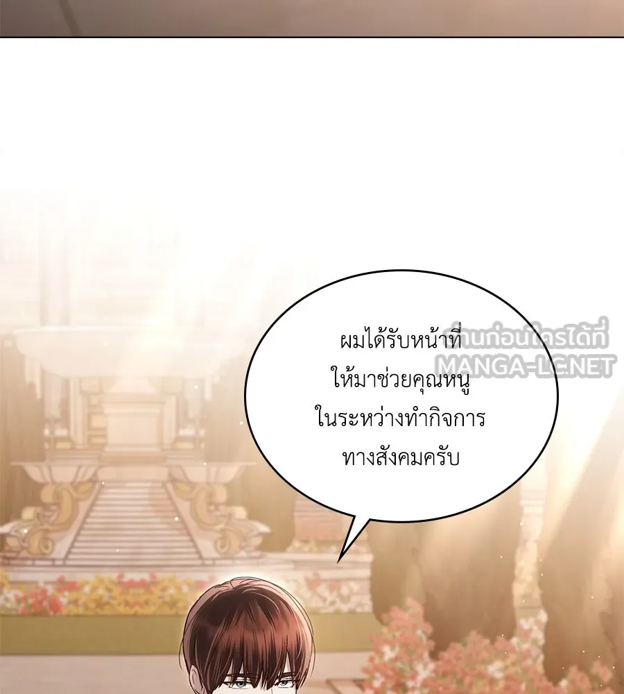 เล่ห์รักชนชั้นสูง ตอนที่ 44 รูปที่ 15