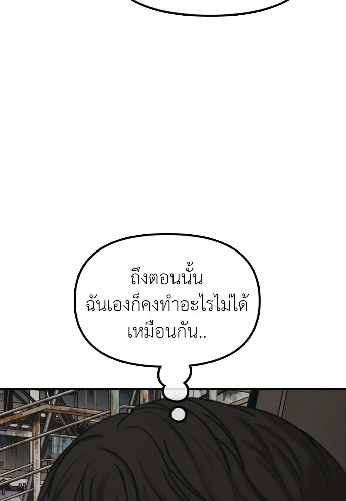 ผู้กล้าฝ่าวันสิ้นโลก ตอนที่ 55 โอกาสที่จะได้เจอไอดอลที่ชอบท่า รูปที่ 37