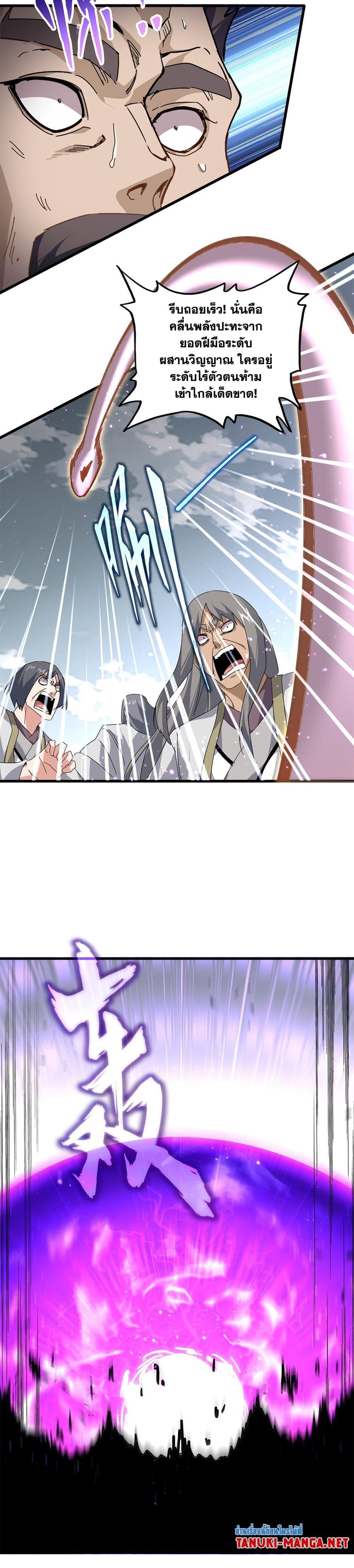 Manga-lc-com อ่านมังงะ อ่านการ์ตูน ออนไลน์ ฟรี Magic Emperor ตอนที่ 1 2 3 4 5 6 7 8 9 10 11 12 13 14 ฟรี ไม่มีโฆษณา Manga-lc - อ่าน มังงะ อ่าน การ์ตูน ออนไลน์ อ่านมังงะ ฟรี