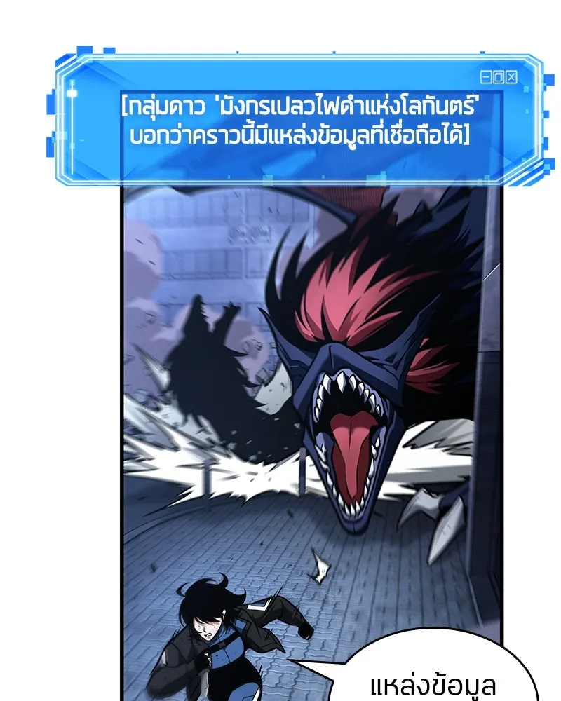 Omniscient Reader อ่านชะตาวันสิ้นโลก ตอนที่ 39 กำแพงลึกลับ (5) รูปที่ 65