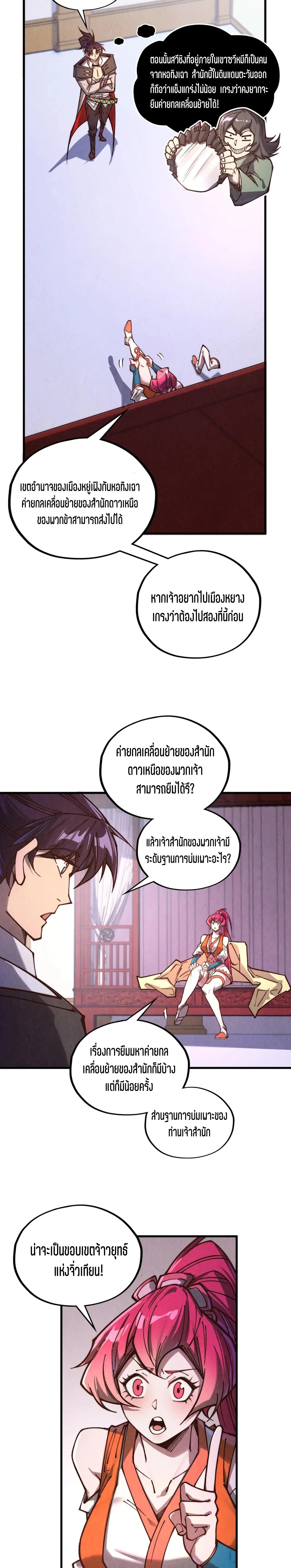 Manga-lc-com อ่านมังงะ อ่านการ์ตูน ออนไลน์ ฟรี The Eternal Supreme ตอนที่ 1 2 3 4 5 6 7 8 9 10 11 12 13 14 ฟรี ไม่มีโฆษณา Manga-lc - อ่าน มังงะ อ่าน การ์ตูน ออนไลน์ อ่านมังงะ ฟรี