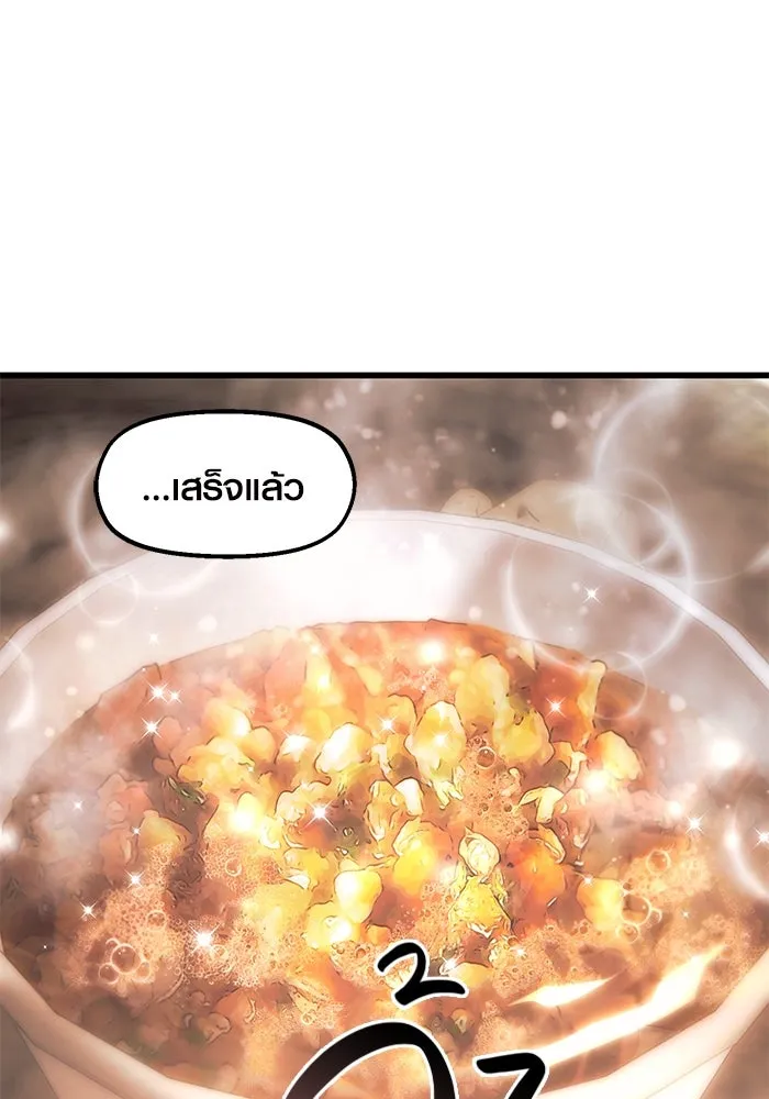 พลิกชะตาคว้าไอเทมระดับเทพ ตอนที่ 27 รูปที่ 29