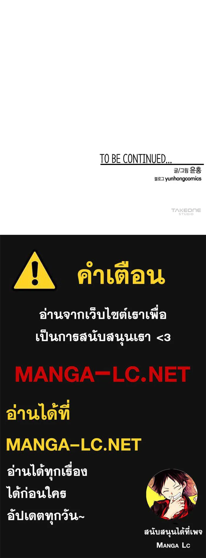 หนึ่งก้าวสู่เจ้ามาร ตอนที่ 91 พันธมิตร (2) รูปที่ 103