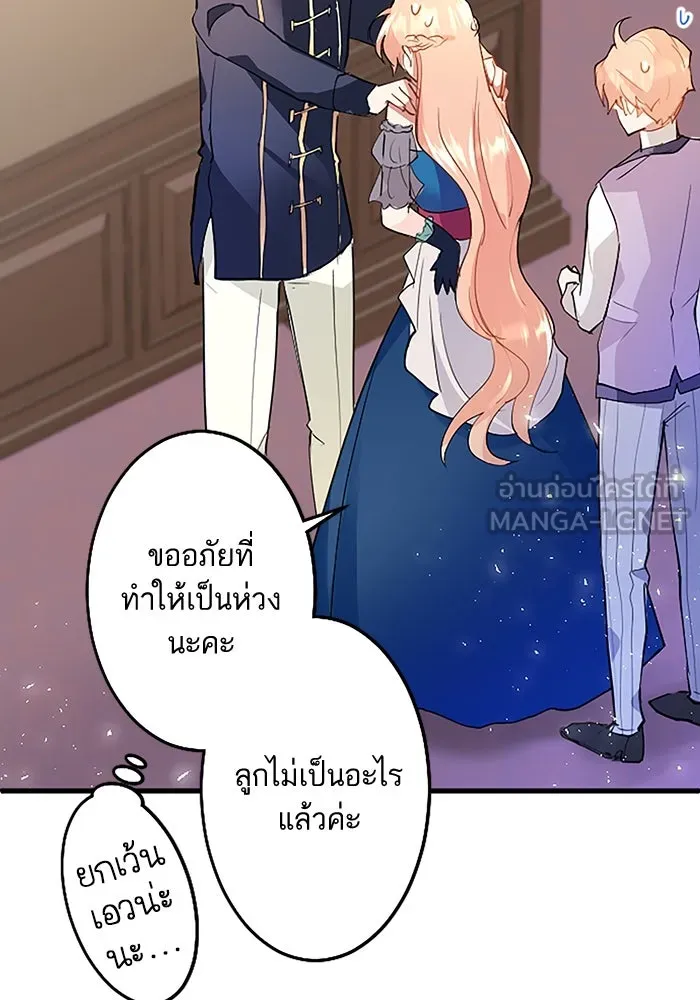 คุณหนูย้อนเวลามาเป็นอัศวิน ตอนที่ 1 รูปที่ 144