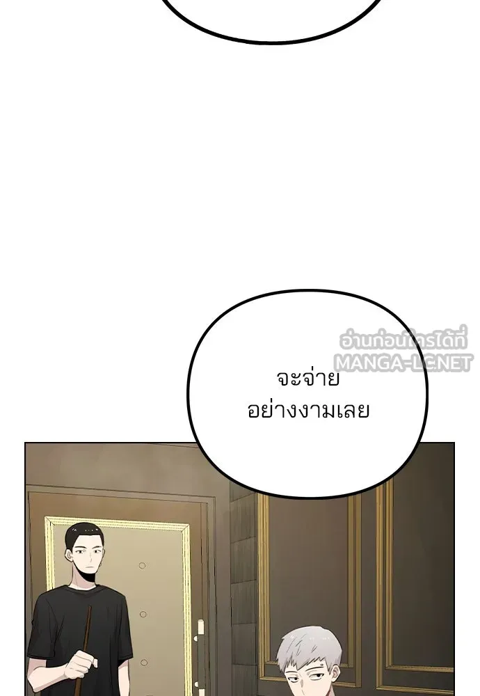 รักผิดแผน ตอนที่ 62 รูปที่ 111