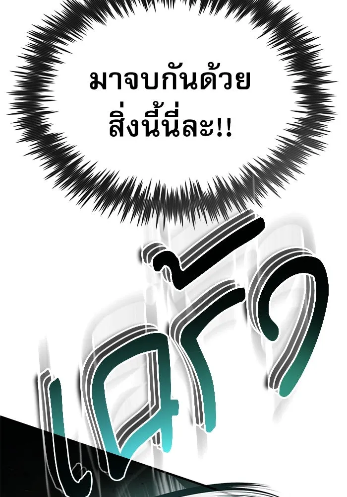 ศาสตราจารย์จำเป็นแห่งอะคาเดมี ตอนที่ 81 รูปที่ 133