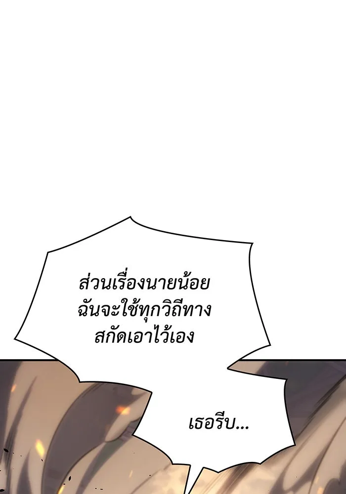 เกิดใหม่พร้อมพลังแห่งราชัน ตอนที่ 11 รูปที่ 86