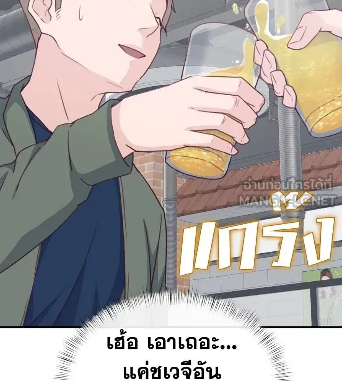 Spy House ตอนที่ 42 รูปที่ 135