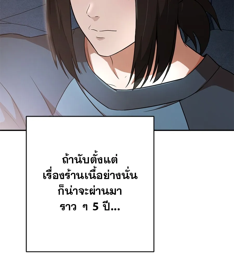 คอลเซ็นเตอร์เปลี่ยนชีวิต ตอนที่ 1 'คังจูฮยอก นักแสดงแห่งชาติ รูปที่ 58