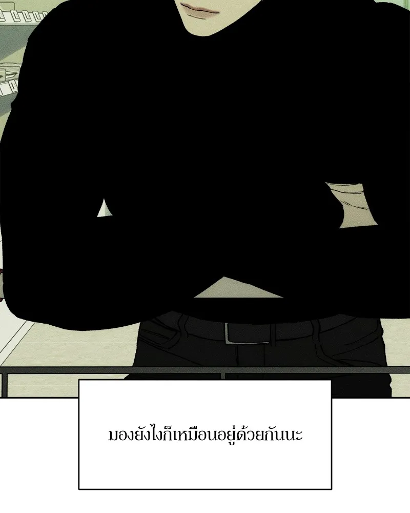 บุปผารุ่มราคะ ตอนที่ 47 รูปที่ 7